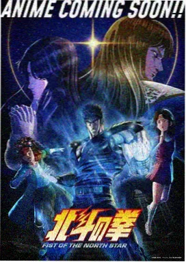 星屑列车日韩动画电影海报