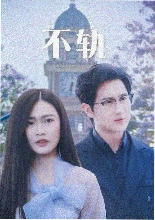 新片预约海报二